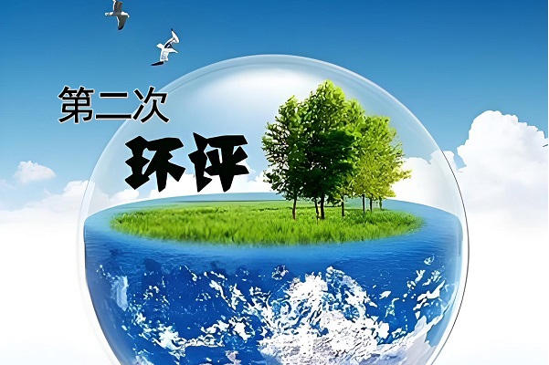 河北兆运电力科技有限公司特高压电力紧固件及输变电配件建设项目环评公众参与第二次...